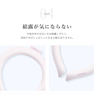 CICIBELLA Ice Cool Ring – เจลเย็นคล้องคอ