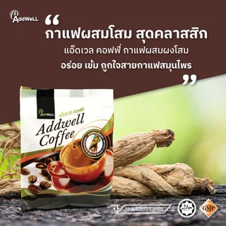 กาแฟโสม กาแฟเพื่อสุขภาพ (1ห่อมี 30ซอง)แอ็ดเวลคอฟฟี่ ตราแอ็ดเวล