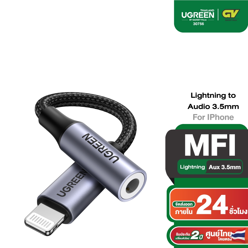 UGREEN Lightning to 3.5mm Jack AUX Cable MFI Headphones Audio Adapter รุ่น 30756 for iPhone