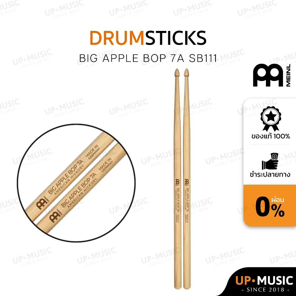 ไม้กลอง Meinl รุ่น Big Apple
