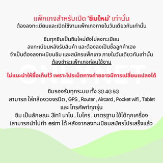 ส่งด่วน 🛵 (ใช้ฟรีเดือนแรก) ซิมเทพ AIS เน็ตไม่อั้น 15 Mbps (65GB)+384 Kbps ไม่อั้นทั้งเดือน+โทรฟรีทุกเครือข่าย 24 ชม.