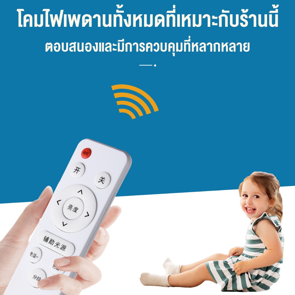 Kerwin light เพดานแสงรีโมทคอนโทรล เวอร์ชันภาษาอังกฤษ