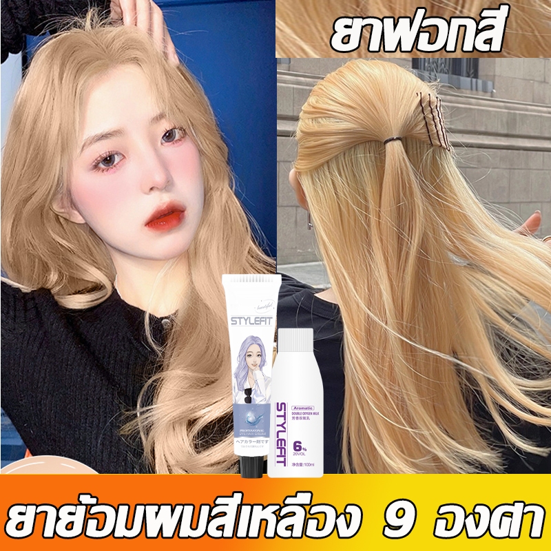 ฟอกขาวไวกลิ่นไม่ฉุน ครีมกัดสีผม สีย้อมผม！ยาฟอกสีผม สีกัดผม ฟอกสีผม น้ำยาฟอกสีผม น้ำยาย้อมสีผม น้ำยาย้อมผม ครีมซีดจาง