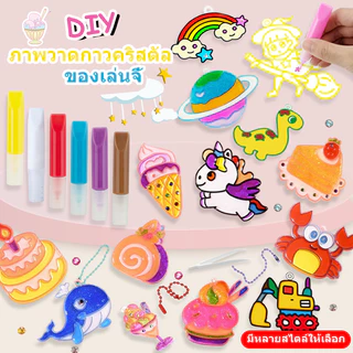 สติกเกอร์สี DIY ชุดเจลวาดภาพ 3 มิติ, ภาพวาดแก้ว, ชุดภาพวาดศิลปะความหนืด, ของเล่นสติกเกอร์แก้ว