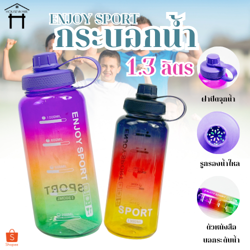 ขวดน้ำ 1300ML กระบอกน้ำ ขวดน้ำขนาดใหญ่ ขวดน้ำพกพา กระบอกน้ำ ขวดน้ำออกกำลังกาย