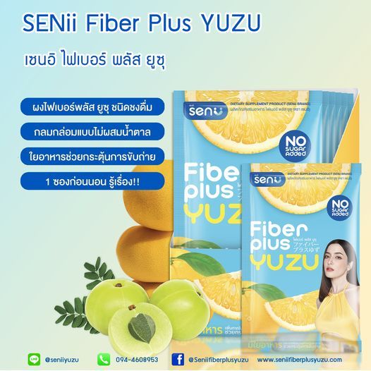 SENii FIBER PLUS YUZU - เซนอิ ไฟเบอร์ พลัส ยูซุ (1กล่อง 6 ซอง)