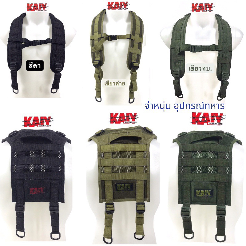 [พิมพ์ KAIY-AZ141ลด 10%]สายโยงบ่า ยี่ห้อค่าย KAIY สายเก่ง สายโยง