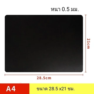 แผ่นกระดานดำ ป้ายพลาสติก PP ลบง่ายเพียงผ้าหมาดเช็ด มีหลายขนาดให้เลือก ราคาถูก