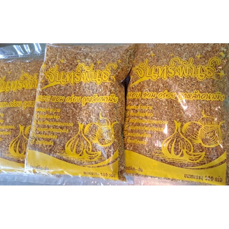 กระเทียมเจียวเกรดA แพ็ค1กิโล(เจียวใหม่ๆ กรอบ หอม อร่อย ทำจากกระเทียมแท้100%)