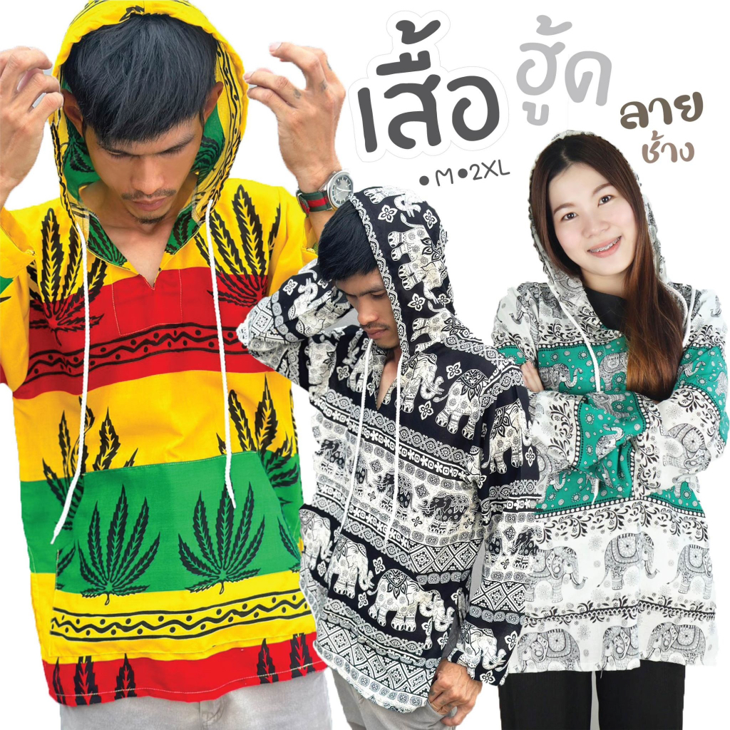 (ร้านค้าส่งไว)เสื้อฮู้ดแขนยาว ชายหญิงใส่ได้ ผ้าเรยอนสังเคราะห์ ลายช้างมี 2 ไซส์ แบบสวม มีกระเป๋าล้วงด้านหน้าใส่ได้ทุกฤดู
