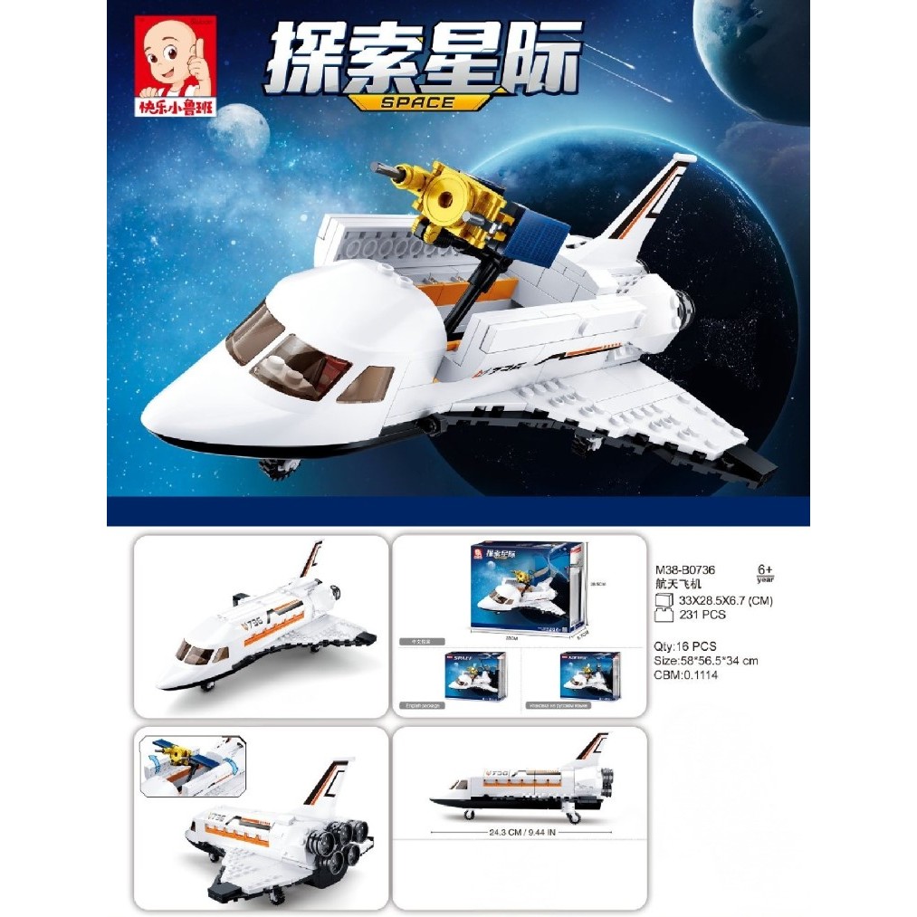 ProudNada Toys ของเล่นเด็ก ตัวต่อ ยานอวกาศ Sluban SPACE M38-B0736 231 PCS