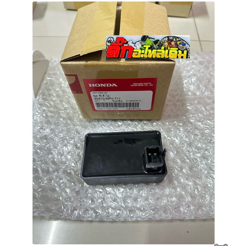 กล่องไฟเวฟ125Xแท้ศูนย์ 30410-KPY-711(ระบบไฟไม่รับไม่ประกันทุกกรณี)
