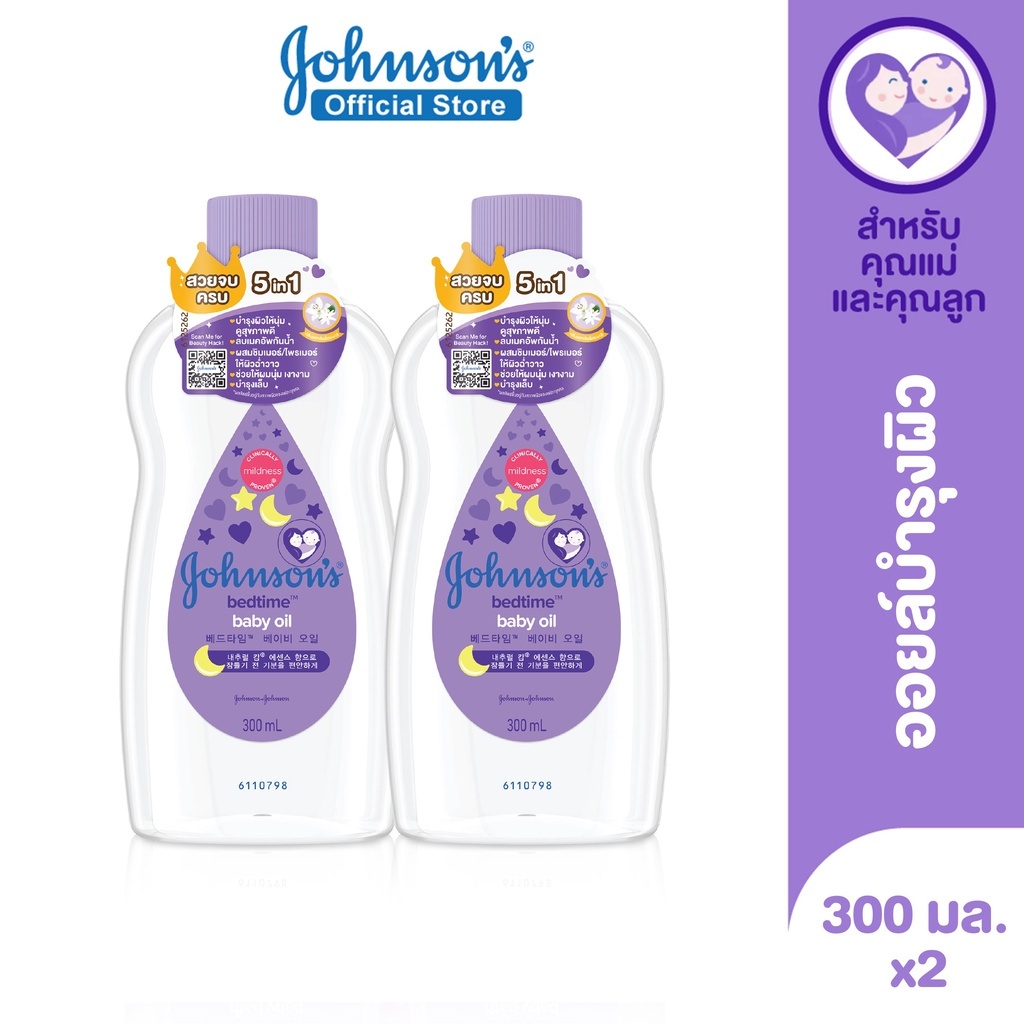 จอห์นสัน เบบี้ ออยบำรุงผิว เบธไทม์ เบบี้ออย 300 มล. x 2 Johnson's Bedtime Oil 300 ml. x 2 (แพ็คคู่)-x2