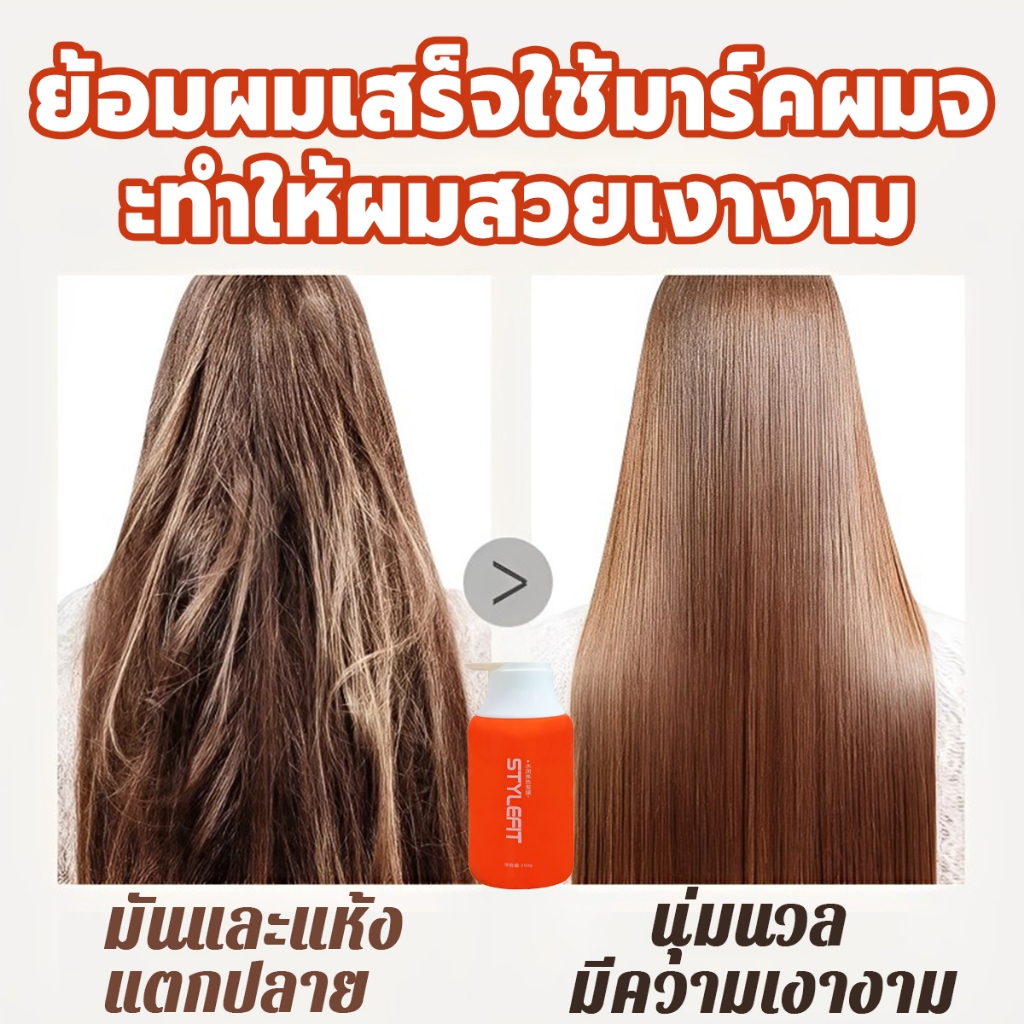 ทรีทเม้นท์บำรุงผม เคราติน ครีมนวดผม STYLEFIT ยาสระผม เสปรย์ฉีดผม เซรั่มบํารุงผม แชมพูอัญชัน go hair 