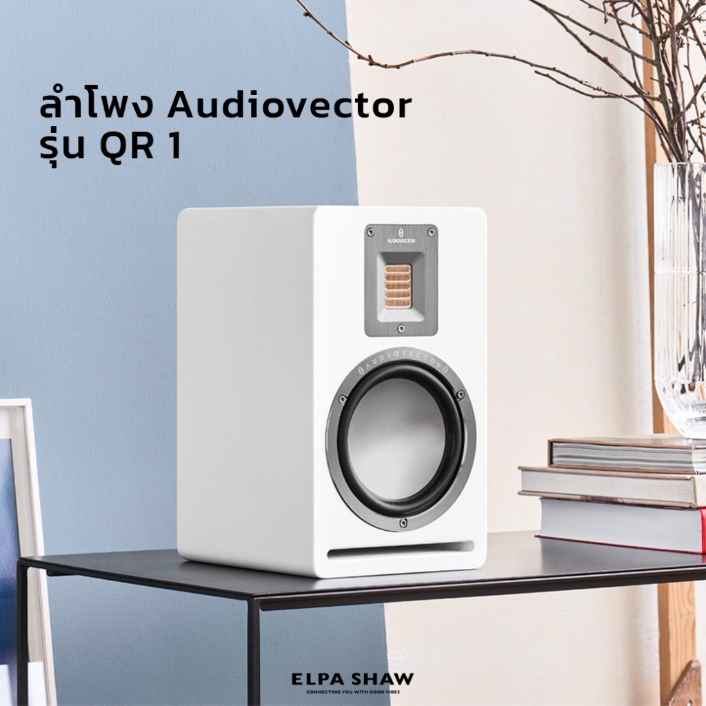 Audiovector QR 1 ลำโพง bookshelf