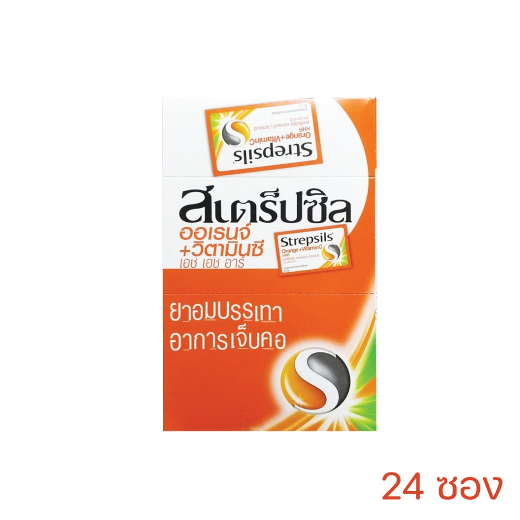 Strepsils HHR สเตร็ปซิล ยาอมบรรเทาอาการเจ็บคอ 24 ซอง