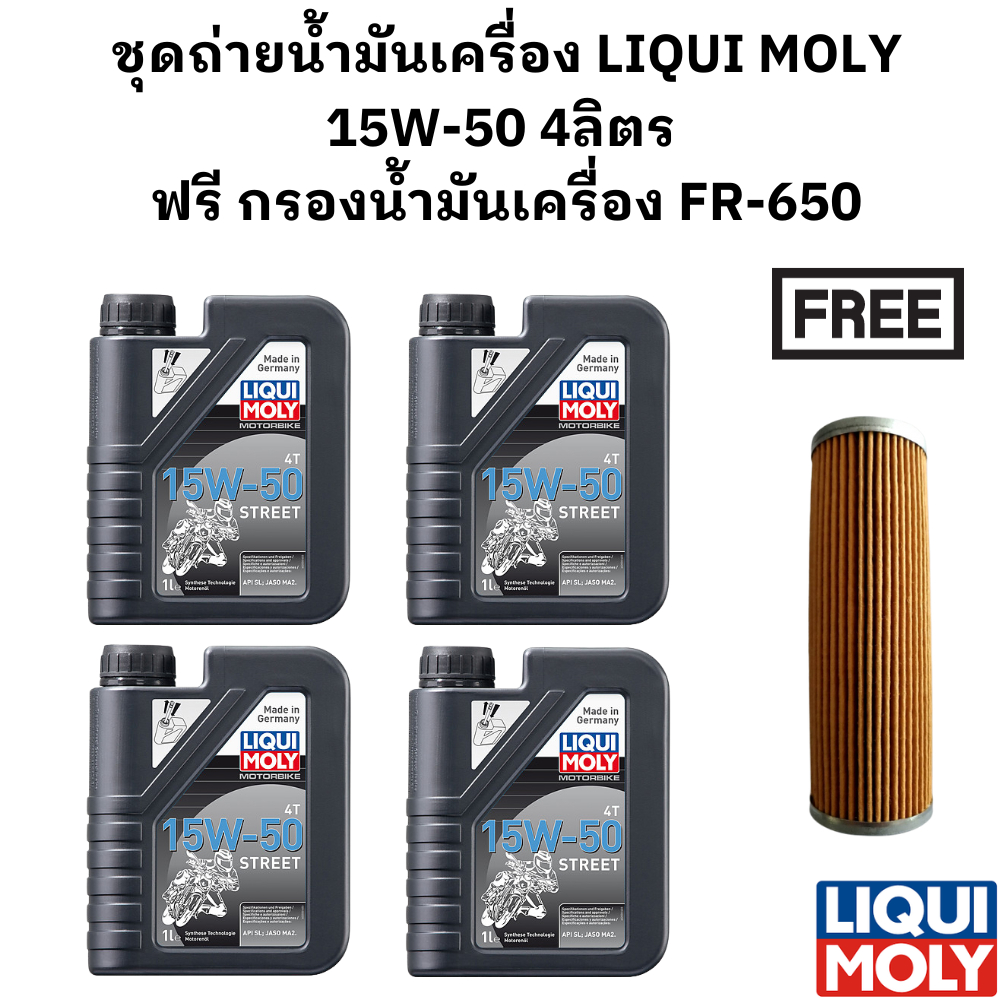 ชุดถ่ายน้ำมันเครื่อง LIQUI MOLY 15W-50 4 ลิตร ฟรี กรองน้ำมันเครื่อง FR-650 สำหรับ KTM Adventure 1190