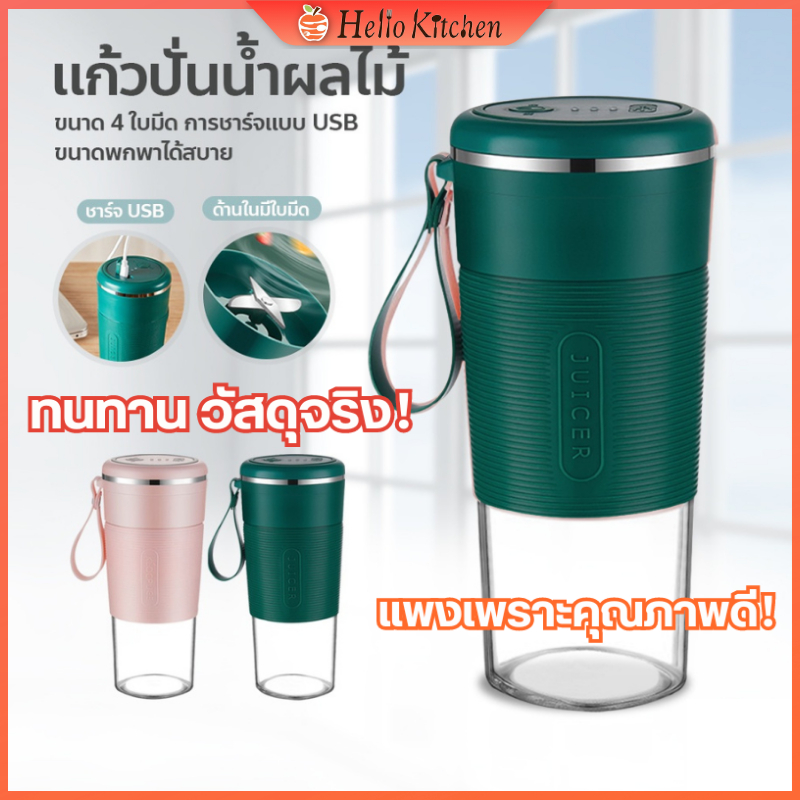 มีสต๊อก เครื่องคั้น น้ำผลไม้ เครื่องปั่นผลไม้ พกพา เครื่องปั่นผลไม้พกพา ของขวัญคริสต์มาส