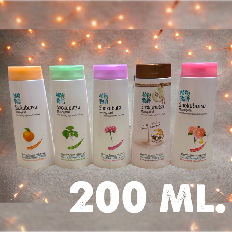 ครีมอาบน้ำโชกุบุซึ 200 ml. 5 กลิ่น