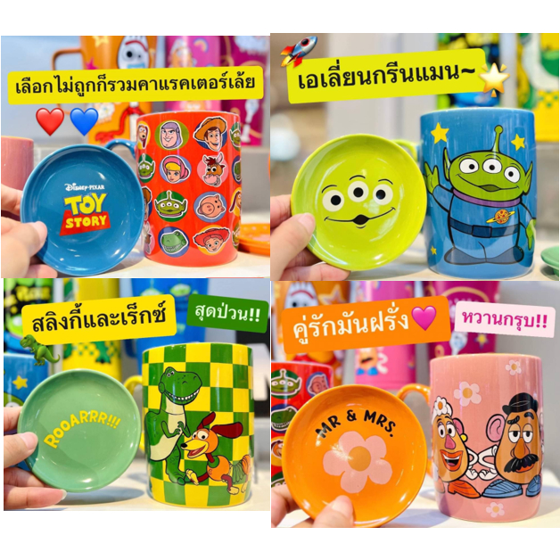 แก้วกาแฟToy story Mini Mono เล็ก=ใหญ่
