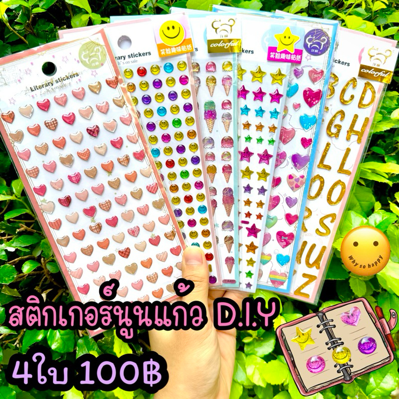 🌈สติ๊กเกอร์นูนใส 4ใบ100฿ epoxy กันน้ำ sticker สติกเกอร์ มินิมอล น่ารัก