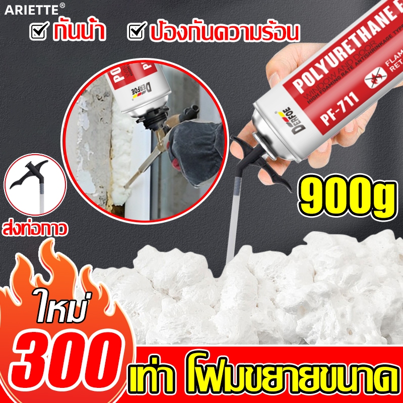 900g สเปรย์โฟม ฉนวน โฟมที่ขยายได้มาก ยืดหยุ่นสูง แห้งเร็ว 300 เท่า โฟมขยายขนาด PU โฟม PU Foam
