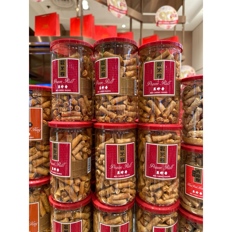 Prawn Roll Bee Cheng Hiang นำเข้าจากสิงคโปร์ พร้อมส่ง