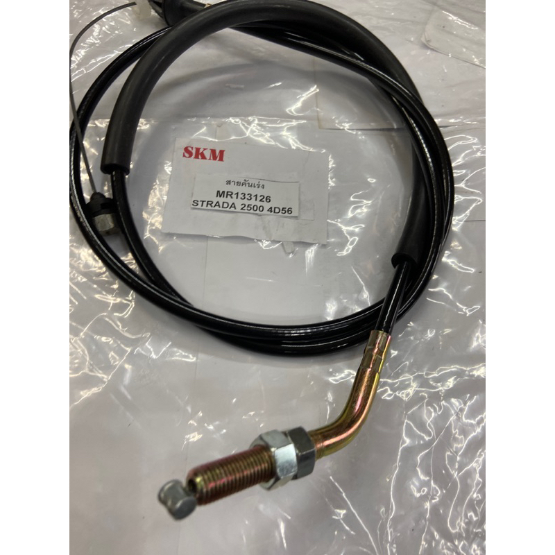 สายคันเร่งSTARDA2500ยาว168cm.