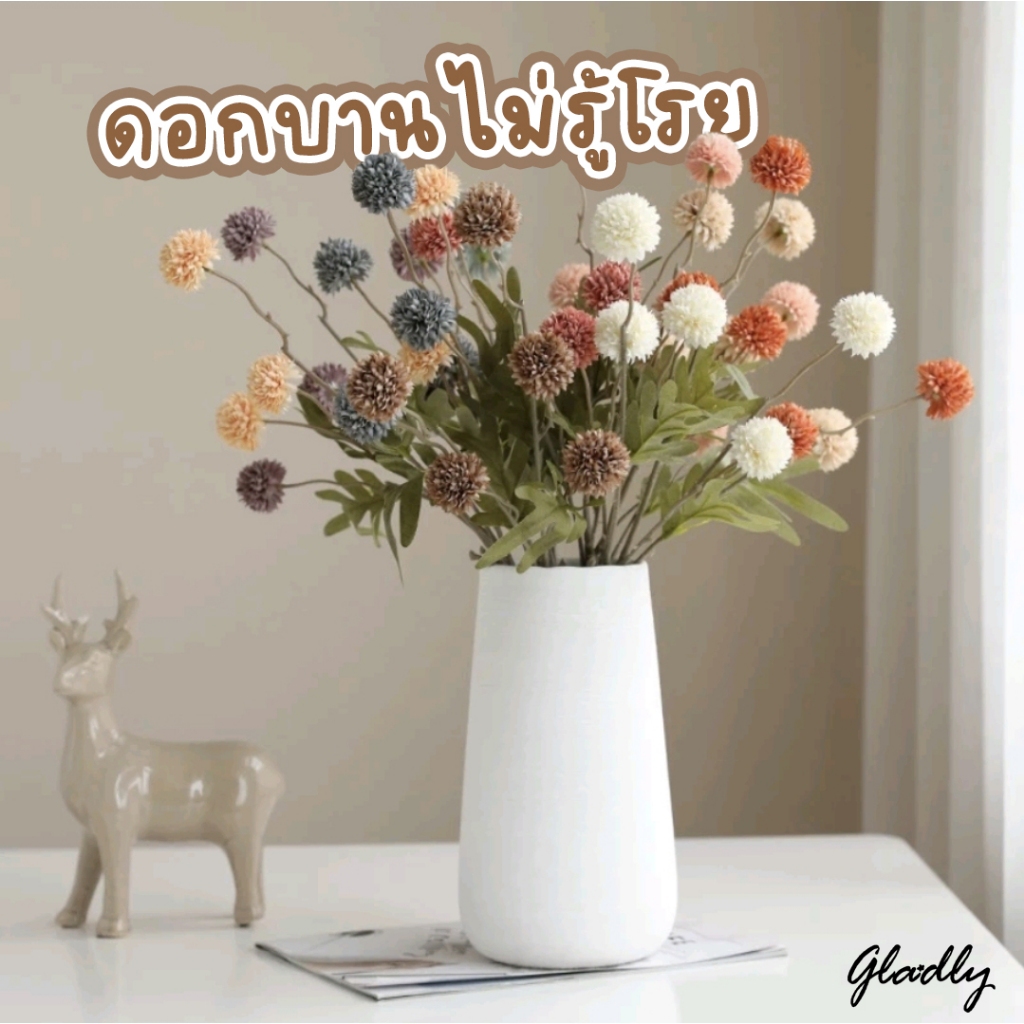 [ร้านไทย] ช่อดอกแดนดิไลออน 🌷 ดอกบานไม่รู้โรยปลอม สีวินเทจ ดอกไม้ปลอม ดอกไม้ประดิษฐ์ ตกแต่งบ้าน พร็อพถ่ายรูป Dandelion