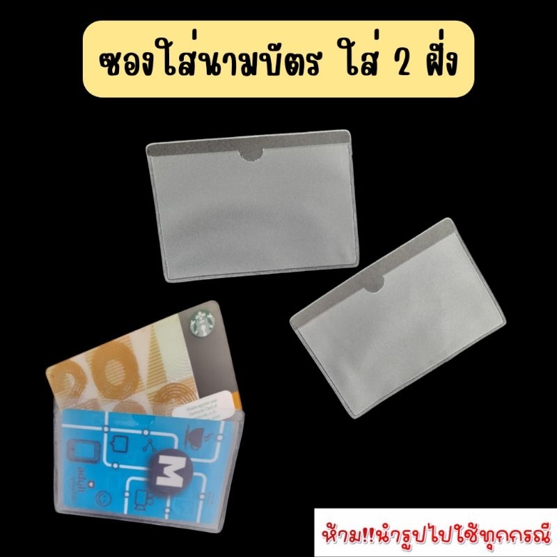 OL58 ซองใส่นามบัตร ใส่ 2 ฝั่ง