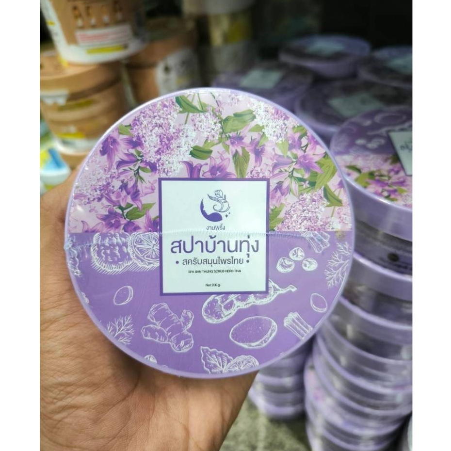 สครับสปาบ้านทุ่ง สครับสมุนไพรไทย โฉมใหม่ - รูปที่ 7
