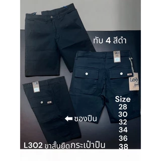 L302 กางเกงขาสั้นคาร์โก้ ทรงขากระบอก 9 นิ้ว กระเป๋าปืน ผ้ายืด เอว 28-38 นิ้ว