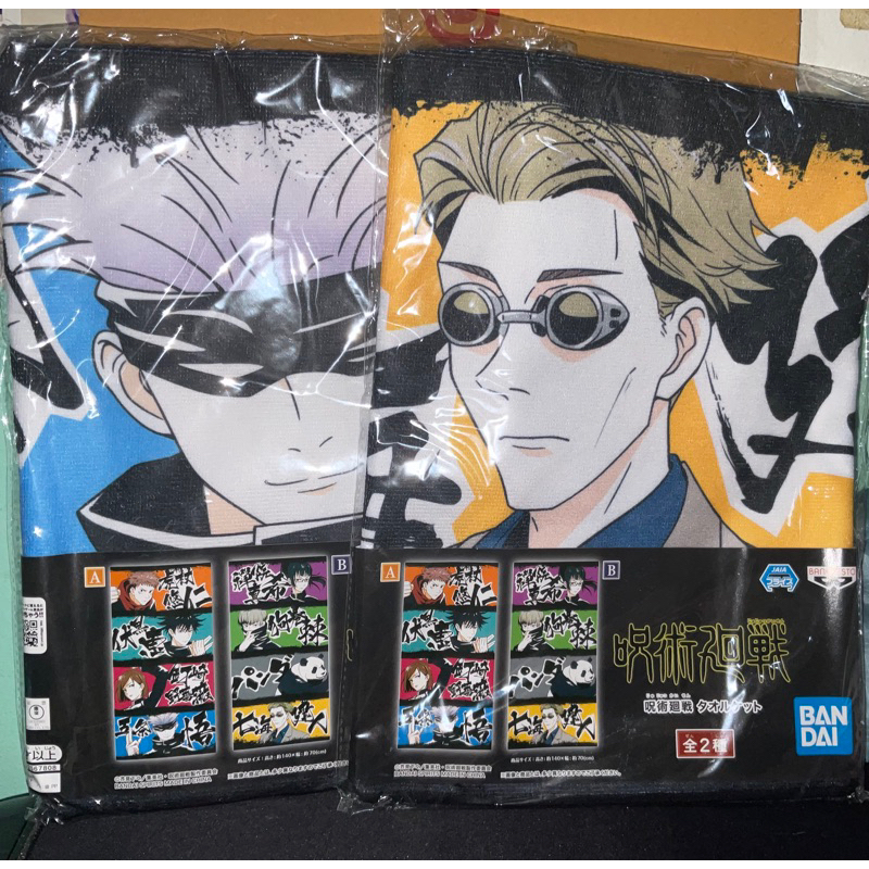 ผ้าเช็ดตัว มหาเวทย์ผนึกมาร jujutsu kaisen towel blanket