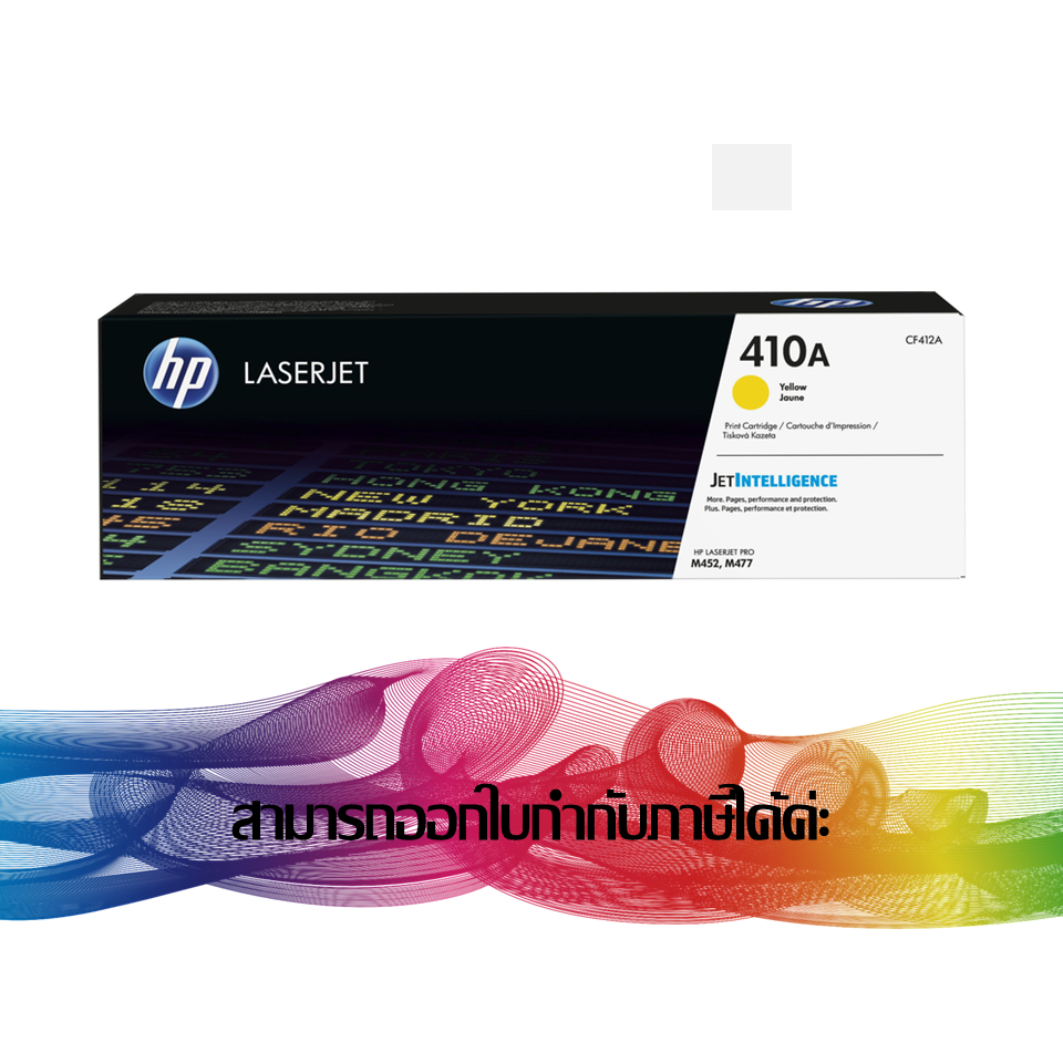 HP 410A Yellow (CF412A) Toner LaserJet ORIGINAL