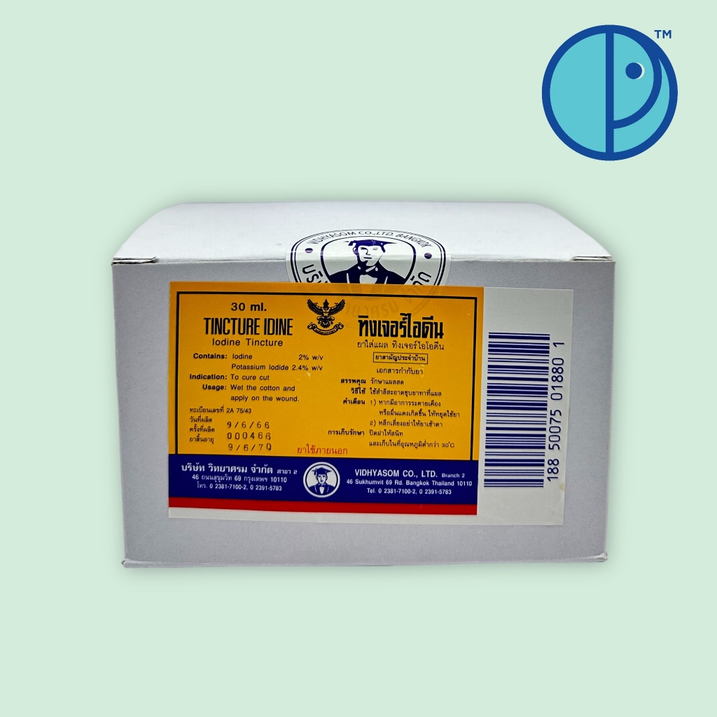 ยาใส่แผลทิงเจอร์ไอดีน Tincture Idine (ขนาด 30 มล.) 📌ยกแพค 12 ขวด📌
