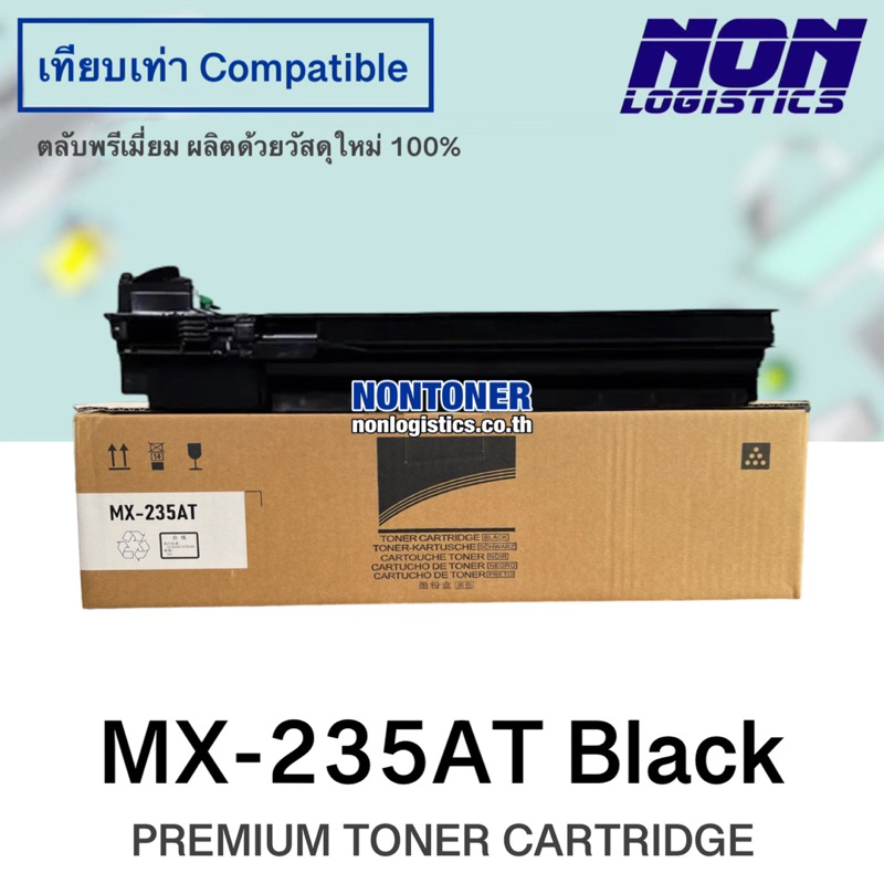 ตลับหมึกเทียบเท่า MX-235AT , MX235AT FOR SHARP AR-5618 / AR-5620 / AR-5623 / AR-5623D
