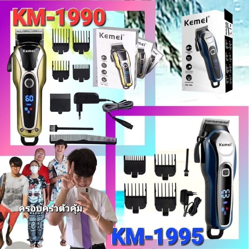 cholly.shop ปัตตาเลี่ยน (พร้อมส่งKM-1990 สีดำ /1995 สีน้ำเงินมีให้เลือกค่ะตามรูป ) Kemei ปัตตาเลี่ยนไร้สาย จอLED.