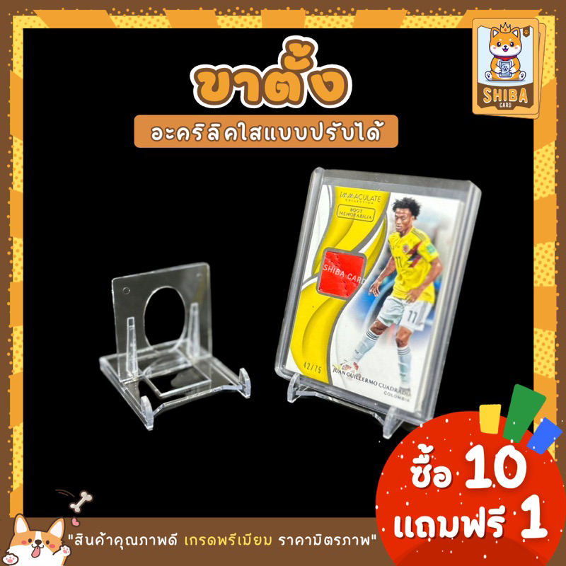 [Shiba Card]ขาตั้งการ์ดแบบปรับได้ Moveable Stand สำหรับวางการ์ดกรอบรูป ขาตั้งใส Acrylic Card Display