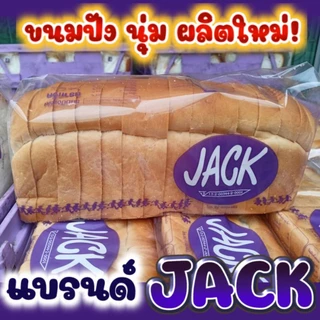 ขนมปังแจ๊ค กะโหลกJACK ขนาด 22 มิลบรรจุ 4 แถว