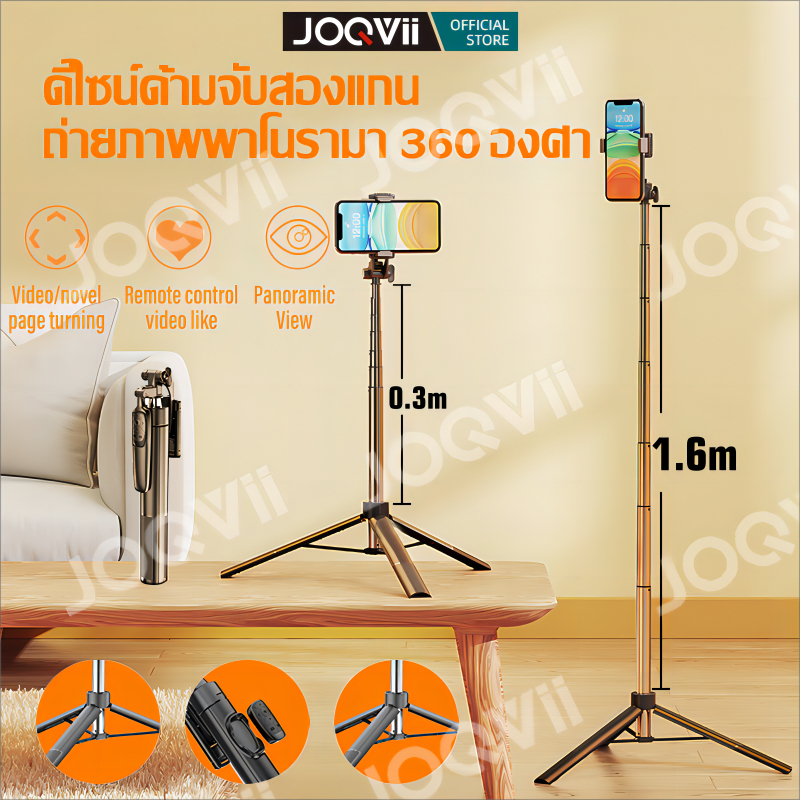 JOQVII TR05 ขาตั้งกล้องไม้เซลฟี่【รับประกัน6เดือน】A36 ไร้สาย 1.6m พับได้มาพร้อมรีโมทบลูทูธ พิเศษสามารถใช้กล้องแอคชั่น