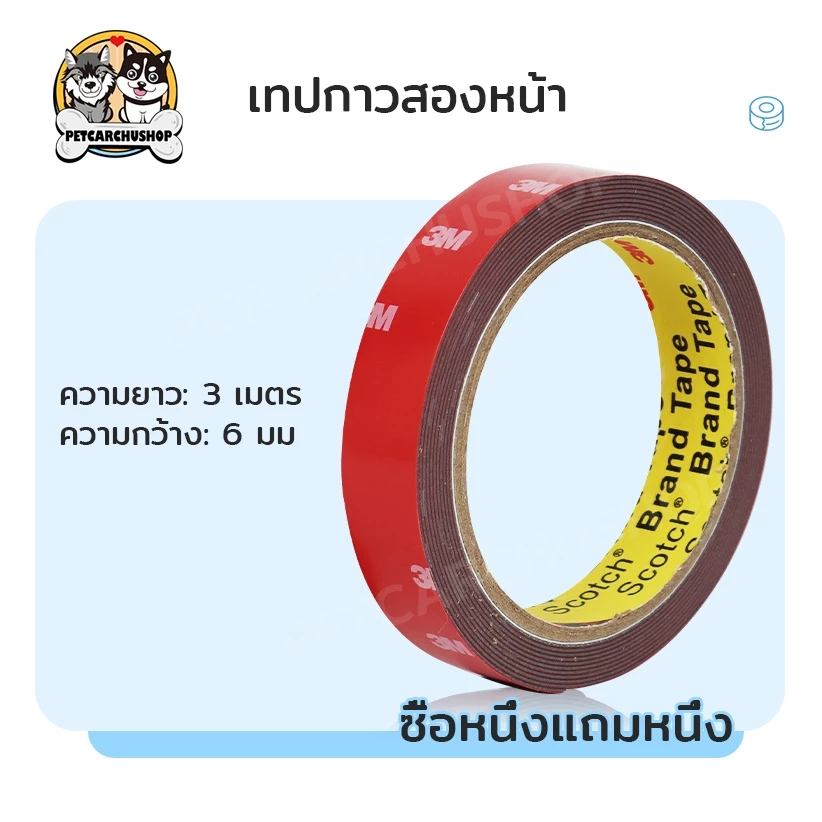 【ซื้อหนึ่งแถมหนึ่ง】เทปกาวสองหน้า 3M ขนาด 6 มม กาวสองหน้า โฟมเทปกาว2หน้า แรงยึดติดสูง กันนํ้าทนร้อน เทปกาว3m