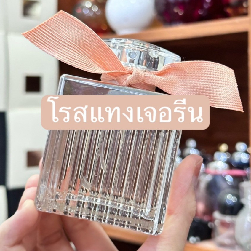 แบ่งขายน้ำหอมแท้ โรสแทงเจอรีน อีดีที น้ำหอมแท้ 100%
