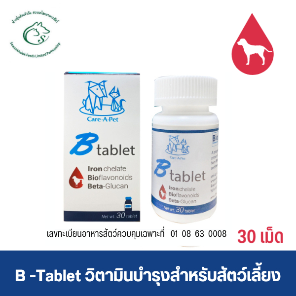 บีแท็บเล็ต B -Tablet อาหารเสริมสำหรับสุนัขและแมว 30 เม็ด