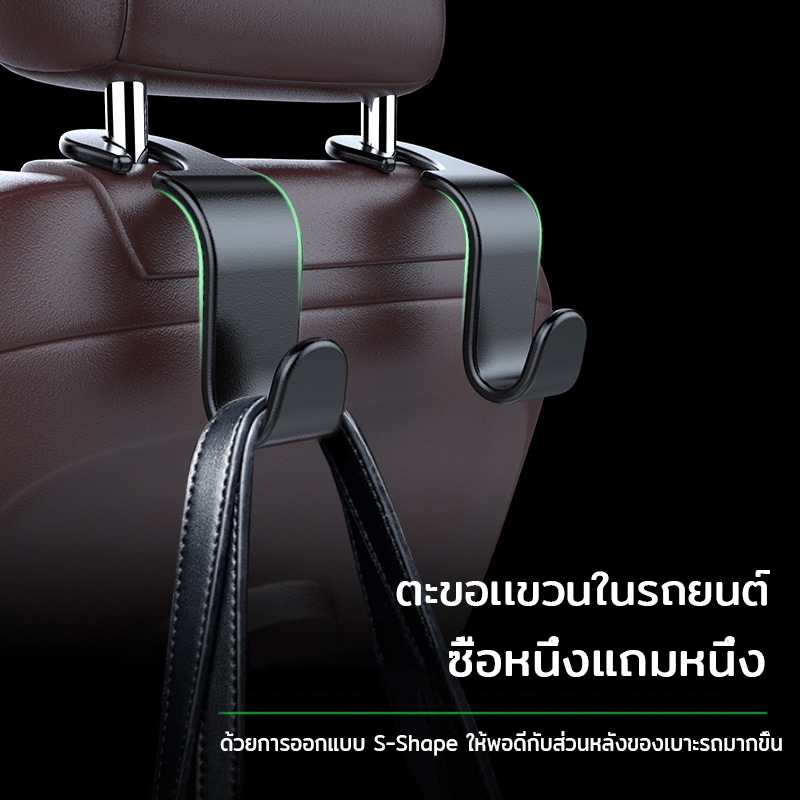 【ซื้อหนึ่งแถมหนึ่ง】ตะขอเเขวนในรถยนต์ ที่ติดเบาะหลังรถยนต์ ตะขอเอนกประสงค์บนรถ แขวนของในรถ เหมาะสำหรับรถยนต์ส่วนใหญ่
