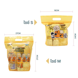 SUNZIP ซันซิป ถุงเติมบุญ จัดของใส่บาตรพระ Size S,M [1 กล่อง] FF 120X ถุงใส่บาตร ถุงสังฆทาน