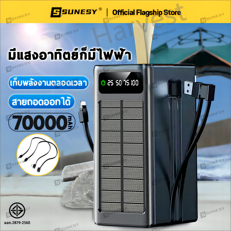 【2568 new】SUNESY พาวเวอร์แบงค์70000mah 22.5w ชาร์จเร็ว แบตสำรอง แบตเตอรี่สำรอง เพาเวอร์แบงค์ powerba