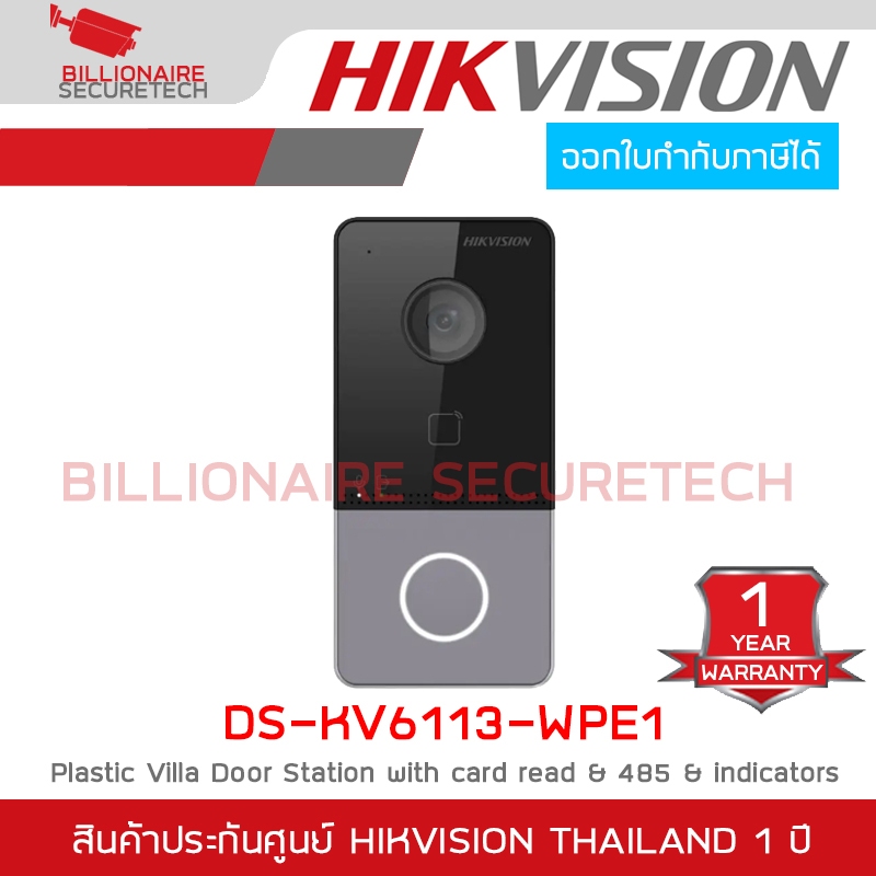 HIKVISION DS-KV6113-WPE1 : Plastic Villa Door Station with card read & 485 &indicators BY BILLIONAIR