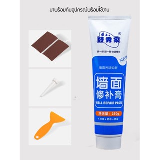 HAO XIU JIA  ครีมฉาบผนัง ซ่อมผนัง ซ่อมผนัง ซ่อมรอยแตกร้าว ซ่…