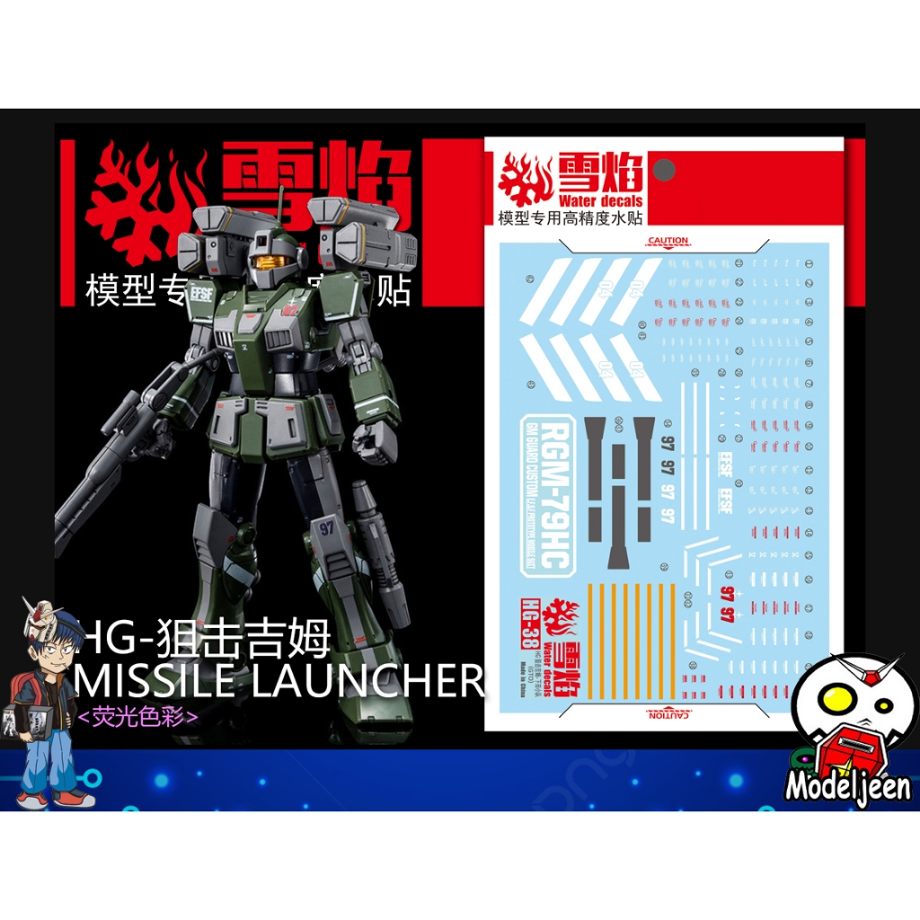 (X-Y model) 164 Water Decal HG GM Sniper Custom [Missile and Launcher Equipment]