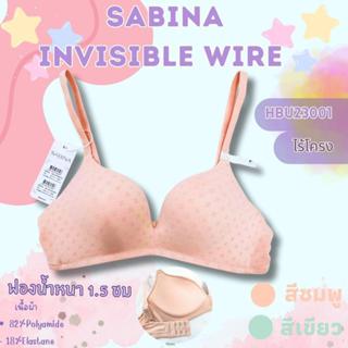 Sabina เสื้อชั้นใน (ไม่มีโครง) ฟองน้ำ 1.5 cm.ดันทรง รหัส HBU…